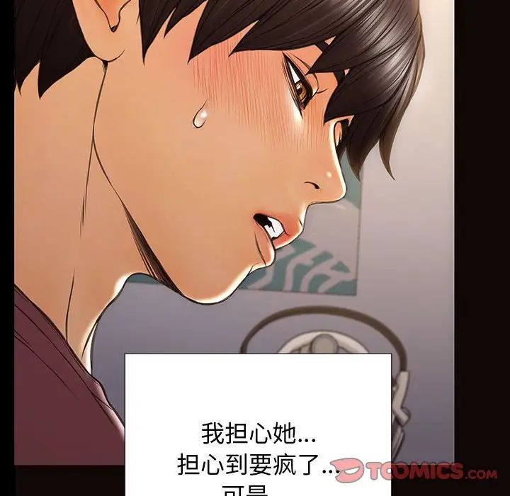 网红吴妍智第29话