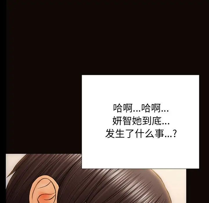 网红吴妍智第29话