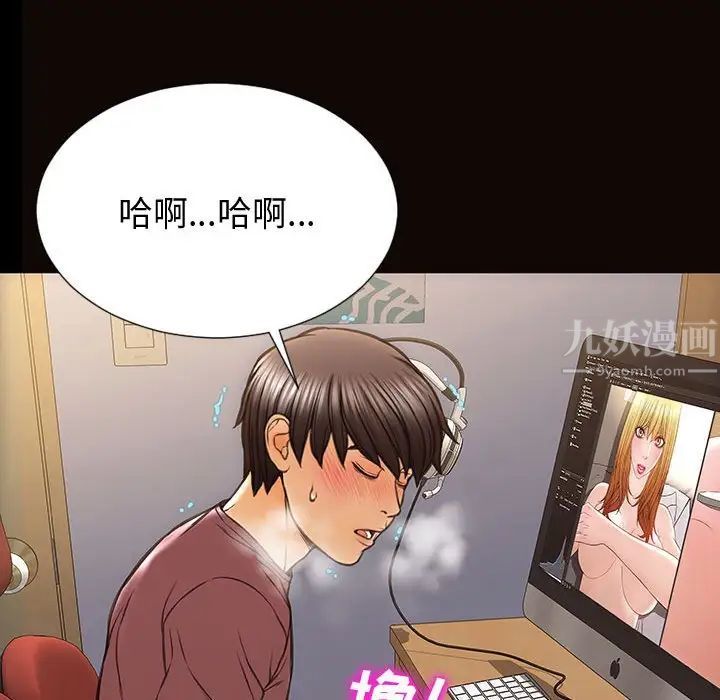 網紅吳妍智第29話