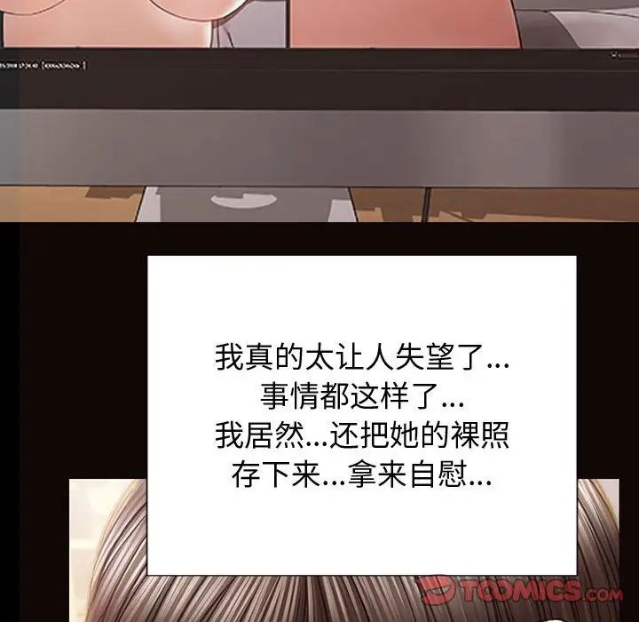 网红吴妍智第29话