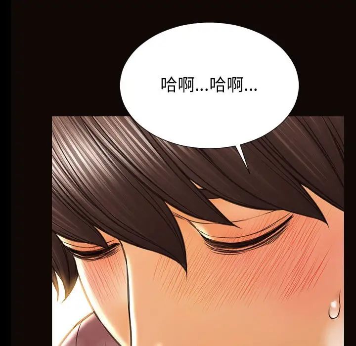 網紅吳妍智第29話