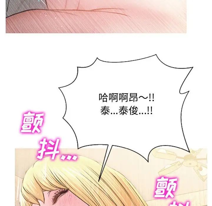 网红吴妍智第29话