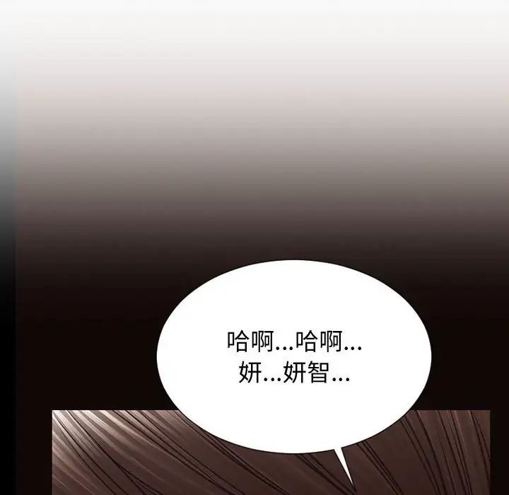 网红吴妍智第29话