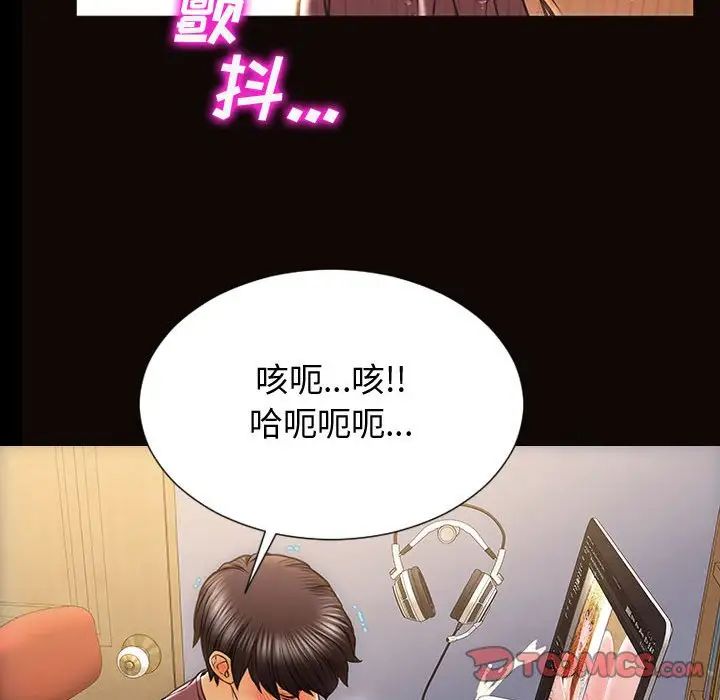 網紅吳妍智第29話