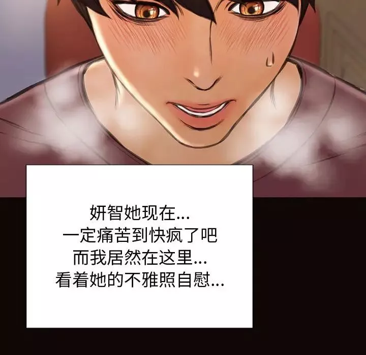 網紅吳妍智第29話