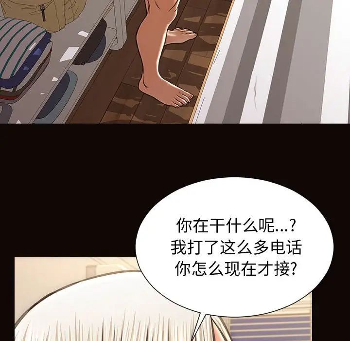 网红吴妍智第29话