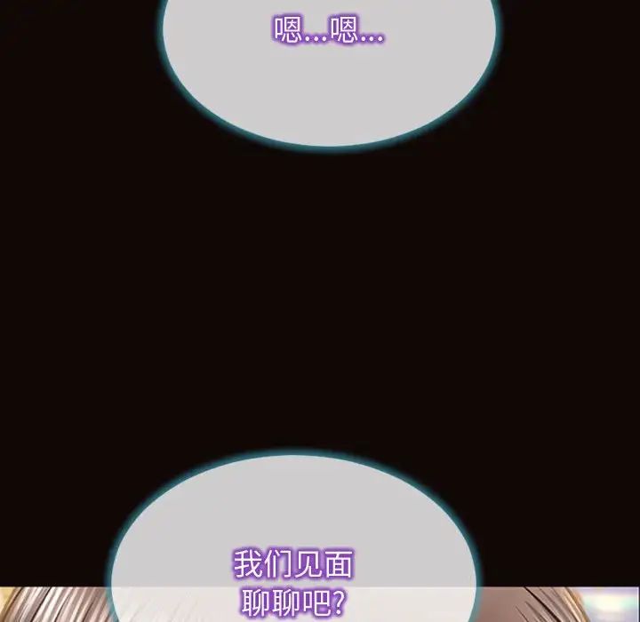 網紅吳妍智第29話