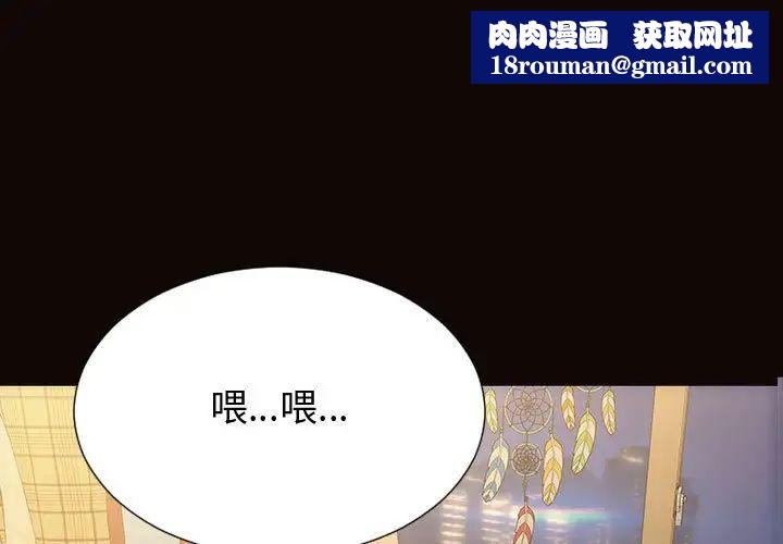 網紅吳妍智第30話
