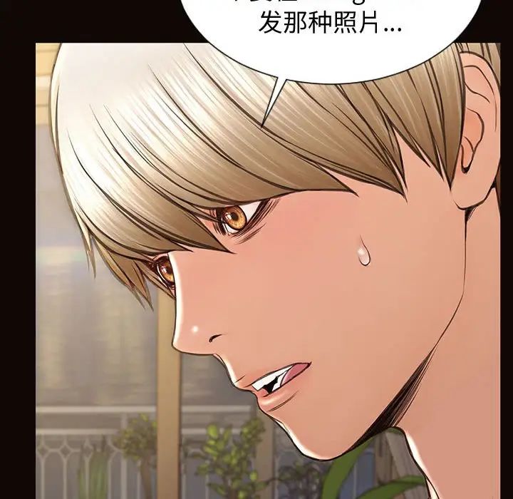 網紅吳妍智第30話