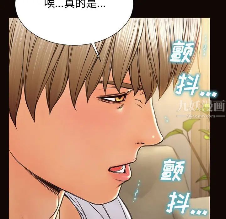 網紅吳妍智第30話