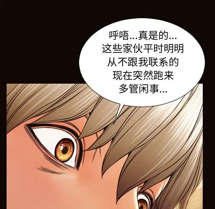 网红吴妍智第30话