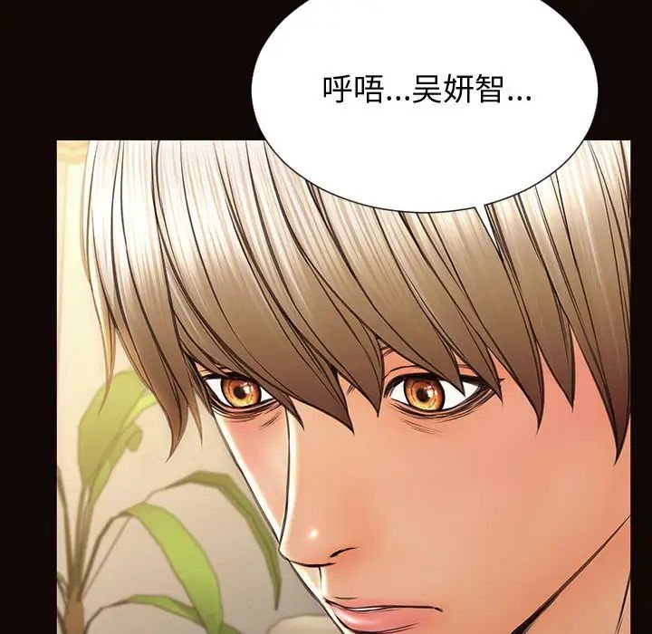 网红吴妍智第30话