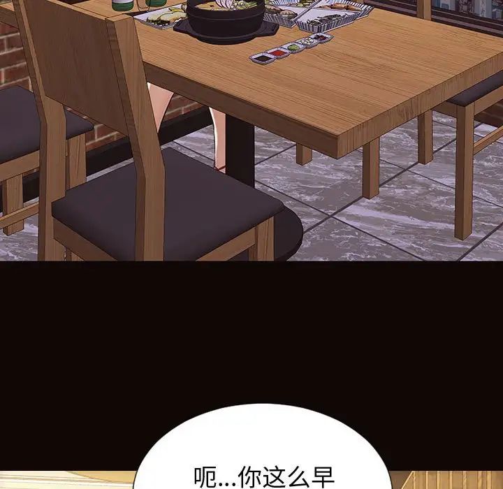 网红吴妍智第30话