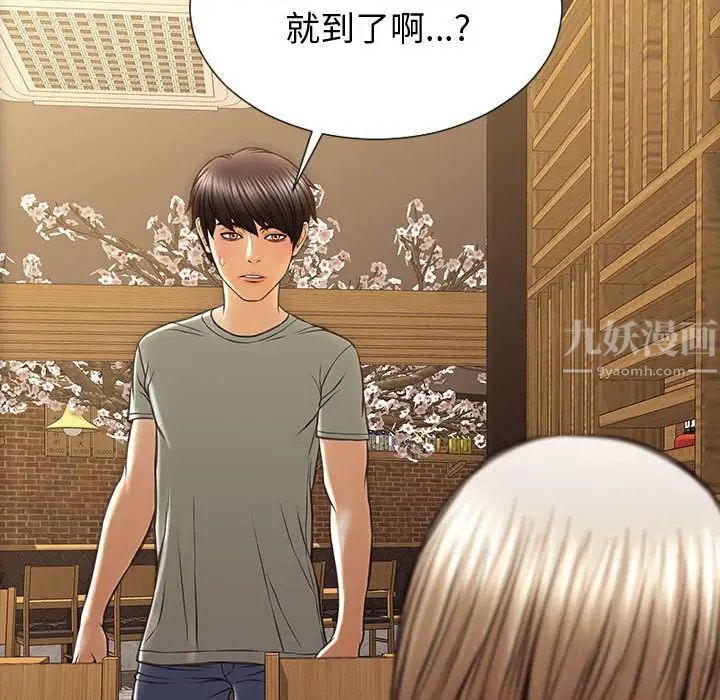 网红吴妍智第30话