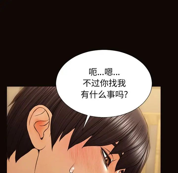 網紅吳妍智第30話