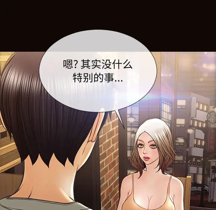 网红吴妍智第30话
