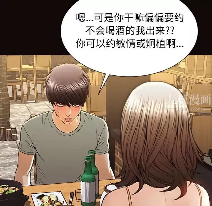 網紅吳妍智第30話