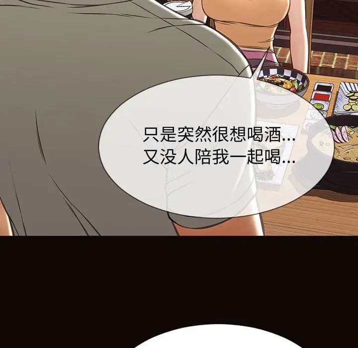 網紅吳妍智第30話