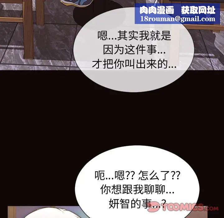 網紅吳妍智第30話