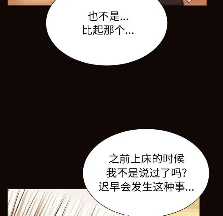 网红吴妍智第30话