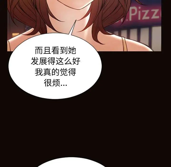 網紅吳妍智第30話