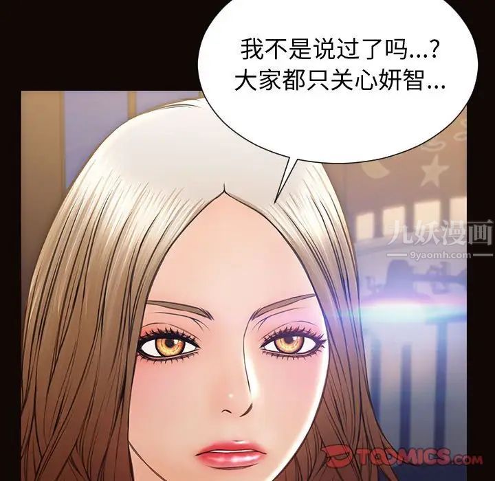 網紅吳妍智第30話