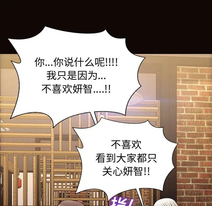 網紅吳妍智第30話