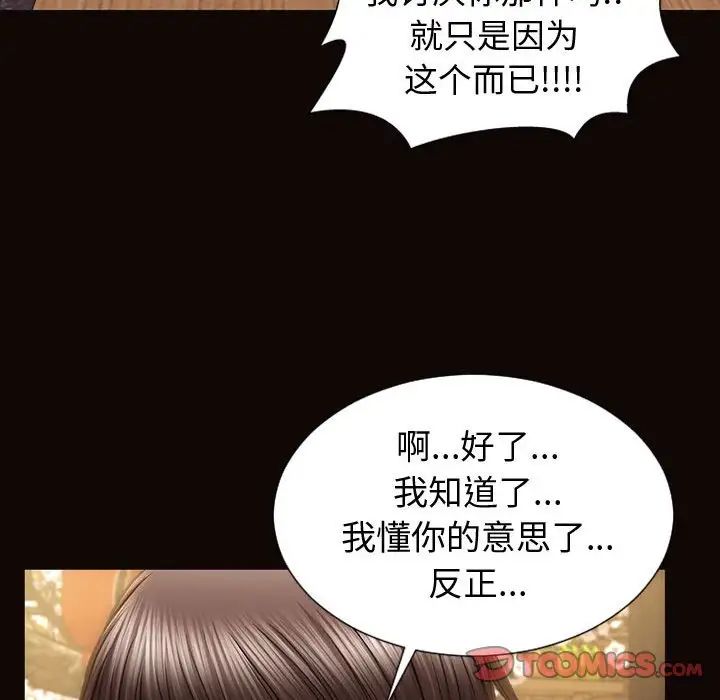 网红吴妍智第30话