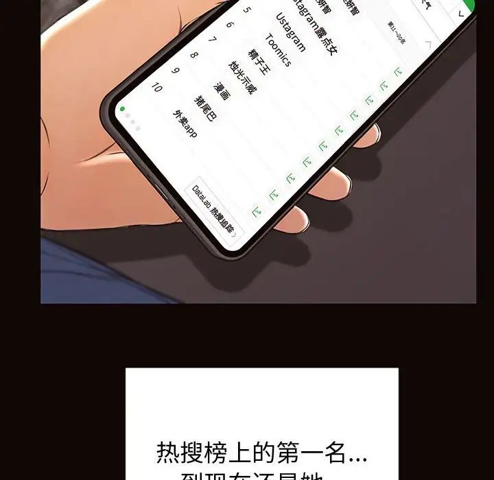 网红吴妍智第30话