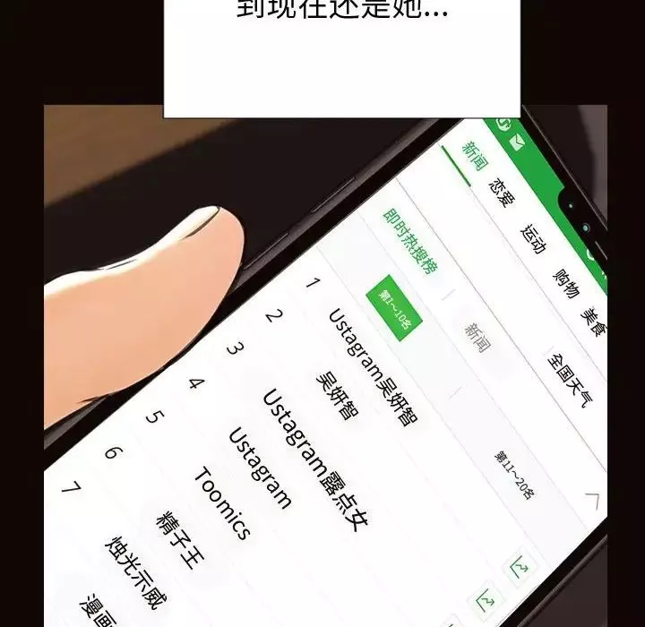 網紅吳妍智第30話