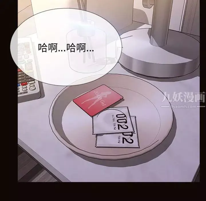網紅吳妍智第30話