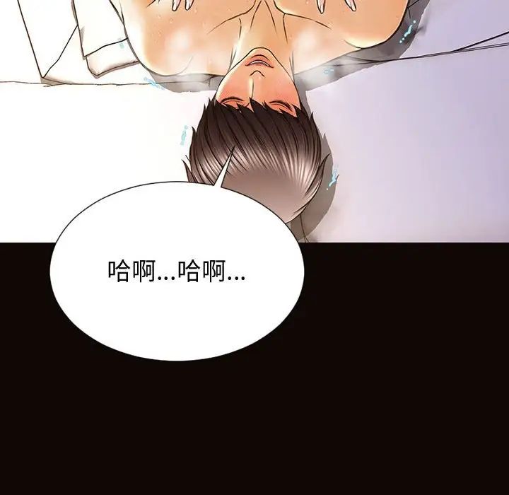 网红吴妍智第30话