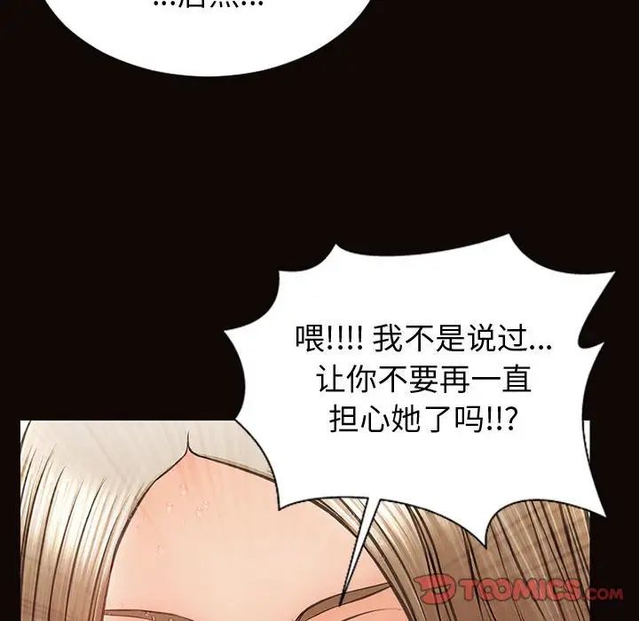 網紅吳妍智第30話