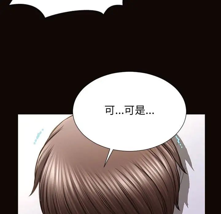 网红吴妍智第30话