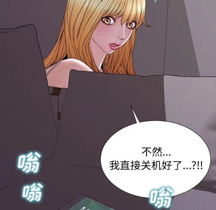 網紅吳妍智第30話