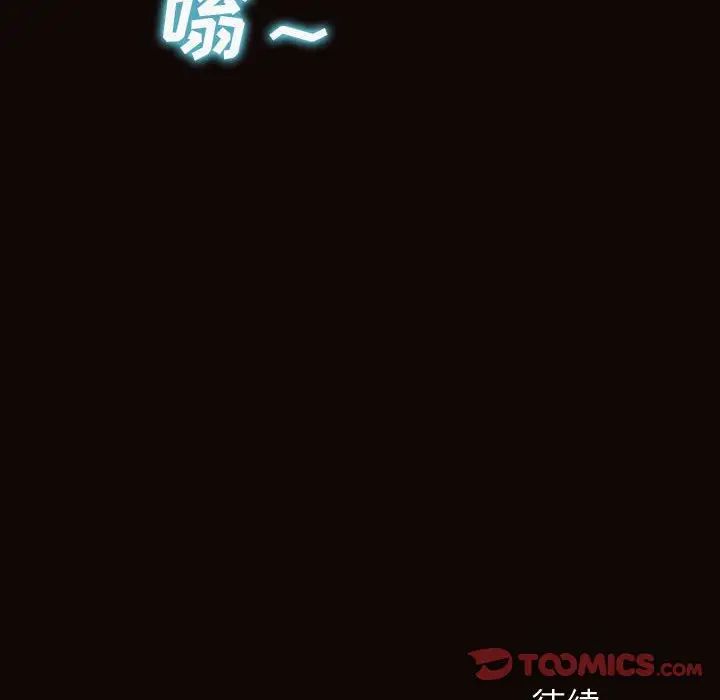 網紅吳妍智第30話