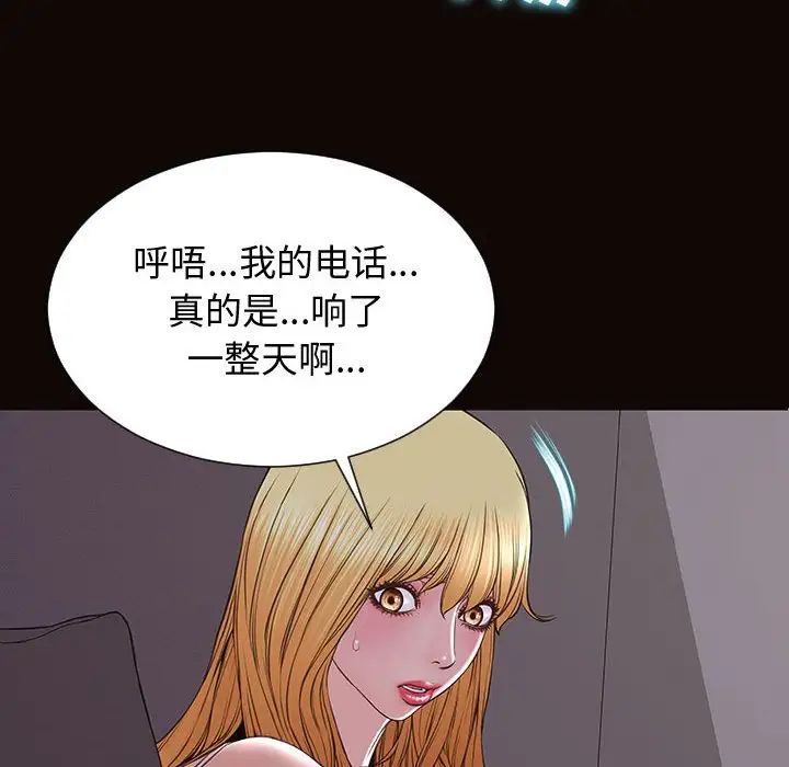 网红吴妍智第31话