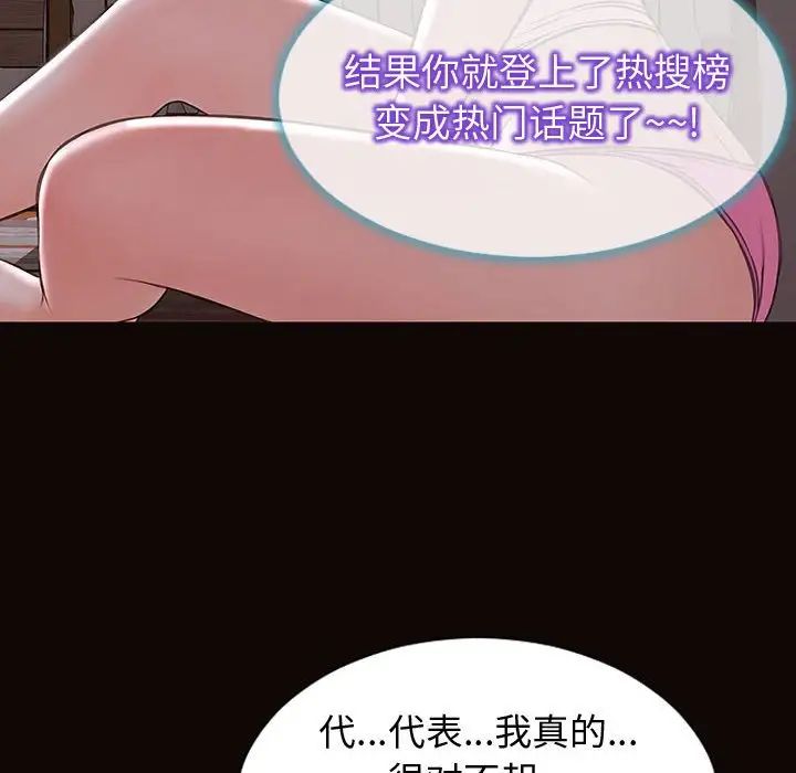 网红吴妍智第31话