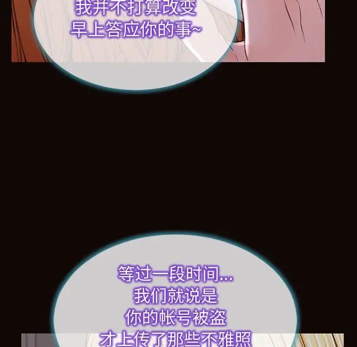 網紅吳妍智第31話