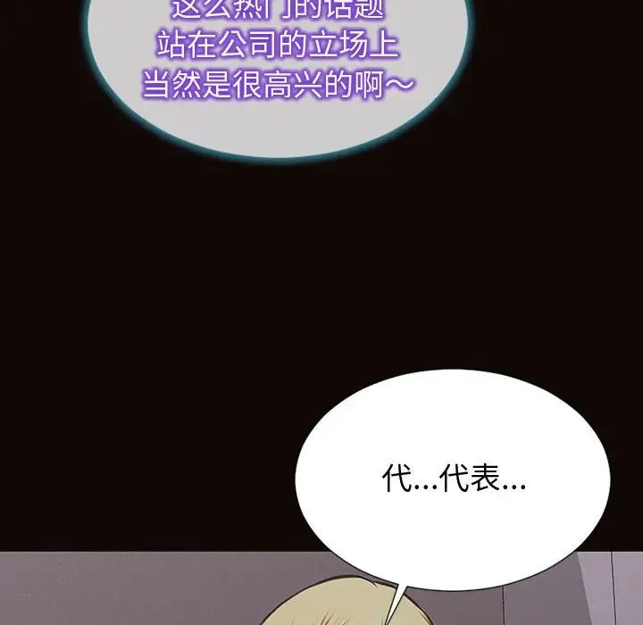 网红吴妍智第31话