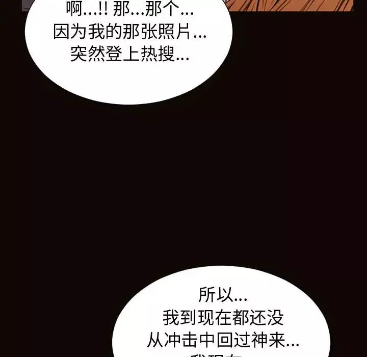 網紅吳妍智第31話