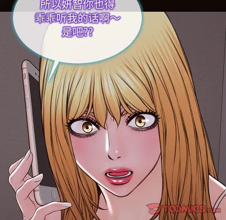 网红吴妍智第31话