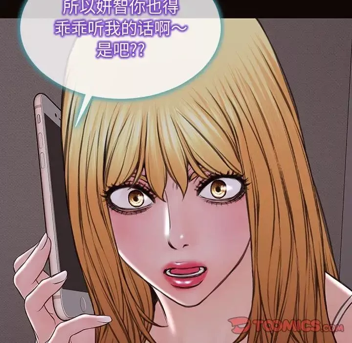網紅吳妍智第31話