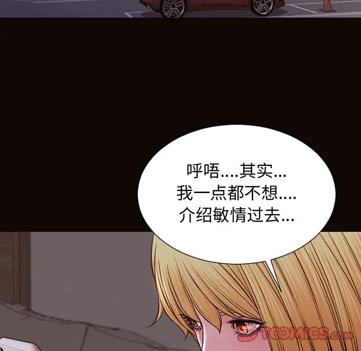 網紅吳妍智第31話