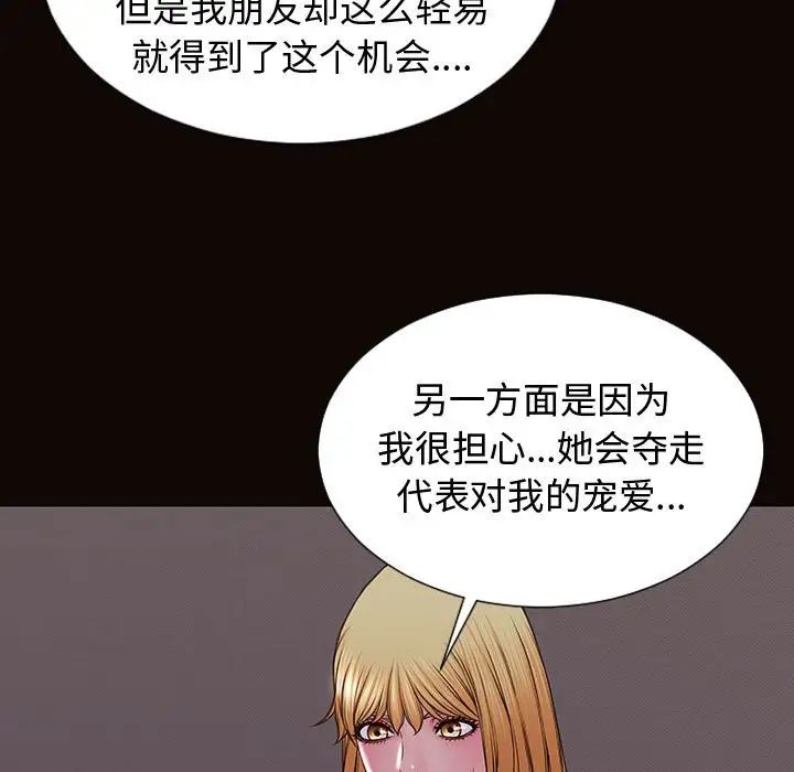 网红吴妍智第31话