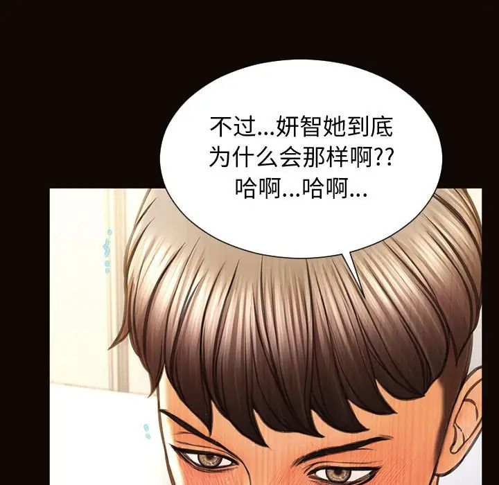 网红吴妍智第31话