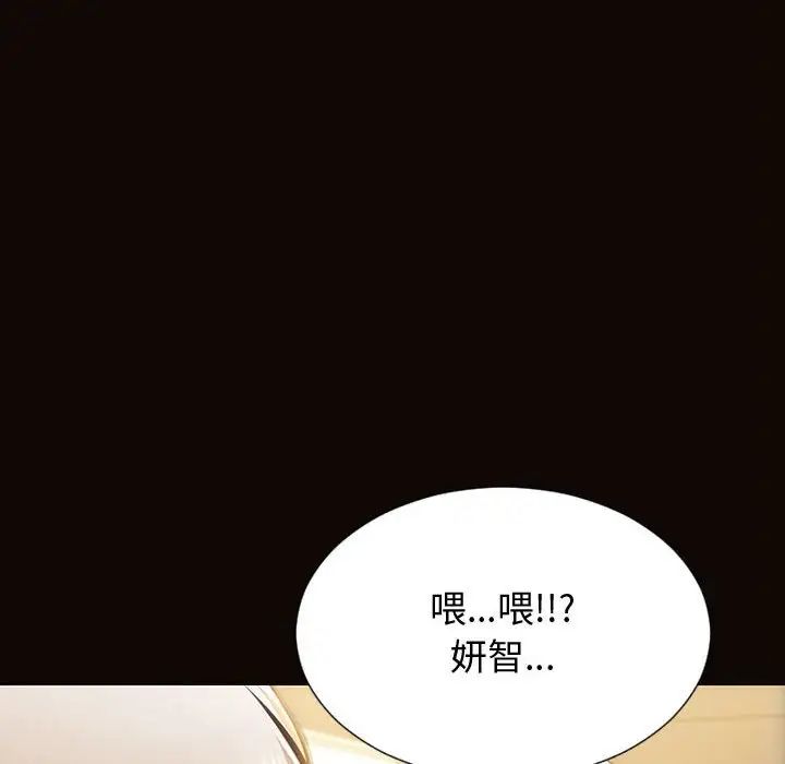 网红吴妍智第31话