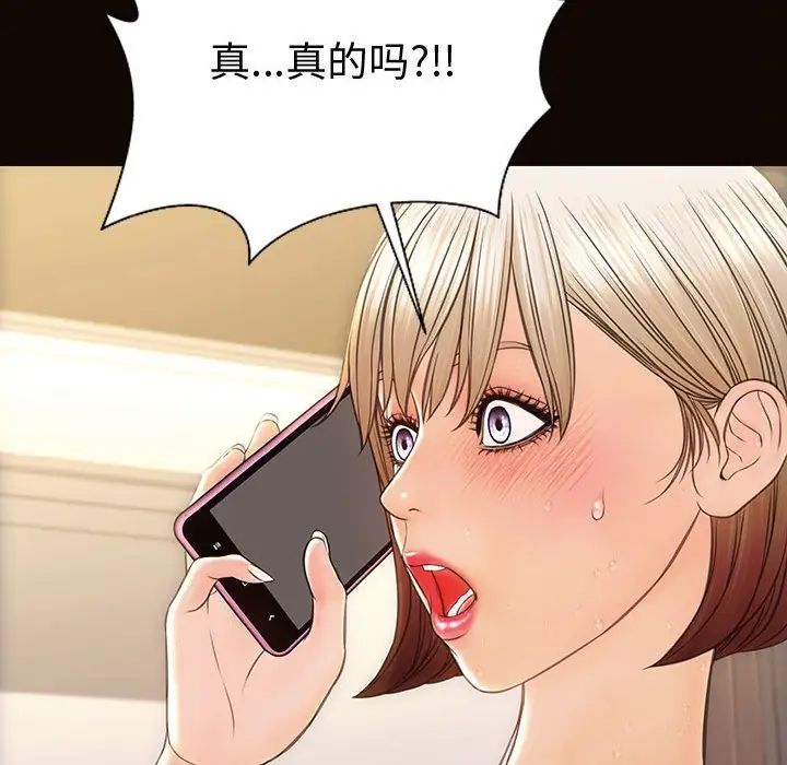 網紅吳妍智第31話