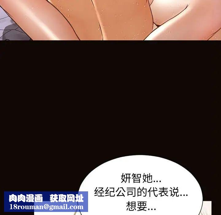 網紅吳妍智第31話
