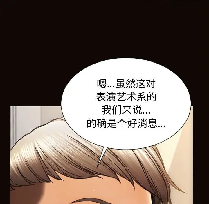 网红吴妍智第31话